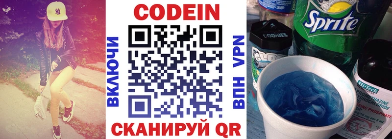 Кодеиновый сироп Lean Purple Drank  Миасс 