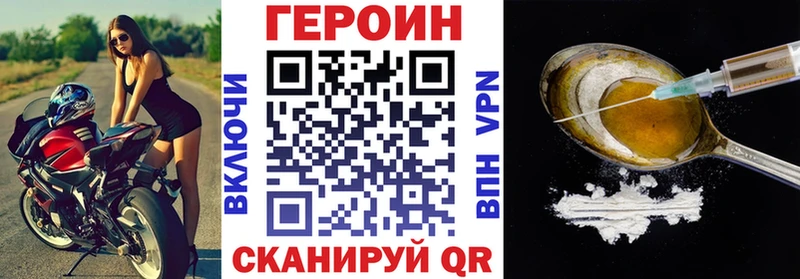 ГЕРОИН герыч Миасс