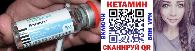 Кетамин VHQ  купить  сайты  Миасс 