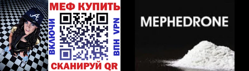 Меф VHQ дарк нет состав Миасс mega вход